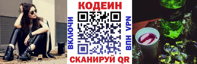 Кодеиновый сироп Lean Purple Drank  Купить закладки  Пласт 