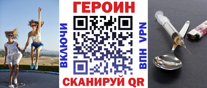 ГЕРОИН афганец  Купить  Пласт 