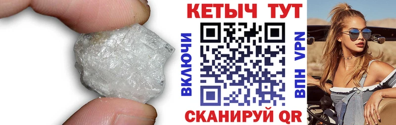 КЕТАМИН ketamine  Купить закладки  Пласт 