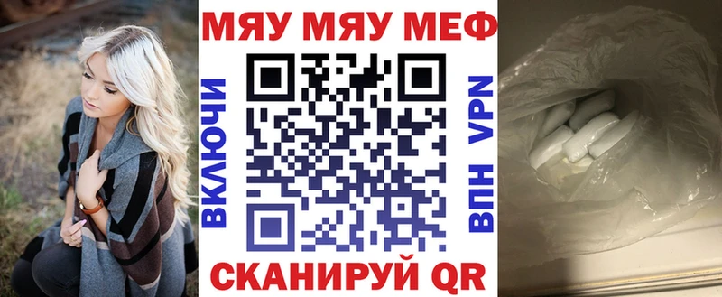Купить Пласт Мефедрон VHQ