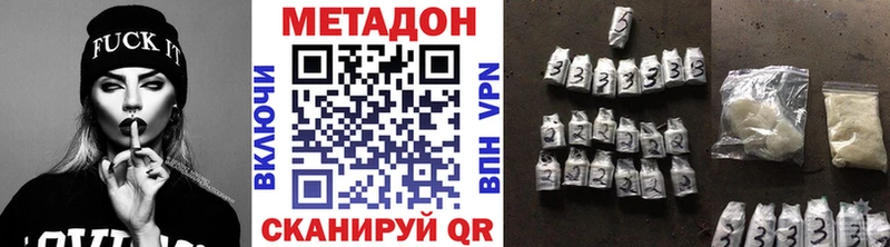 Метадон VHQ  Купить закладки  Пласт 