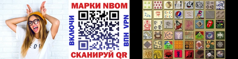 Марки 25I-NBOMe 1,5мг  Купить где  Пласт 